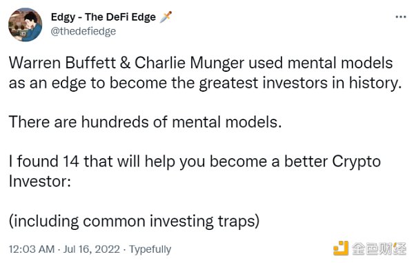 The DeFi Edge：14 种有助于加密投资的心智模型