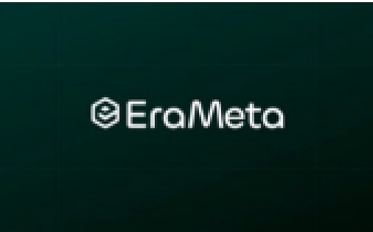 金色观察 | EraMeta是什么   以及它如何革新Web 3领域