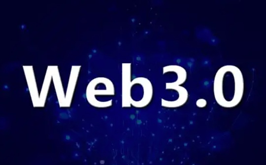 圆桌实录：Web3 基础设施的现在与未来