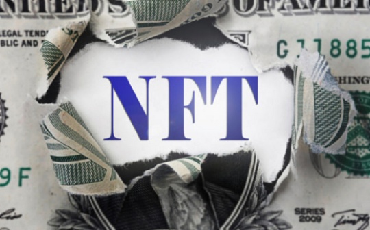 金色Web3.0日报 | 报告：2022年第二季度NFT交易量下降41%