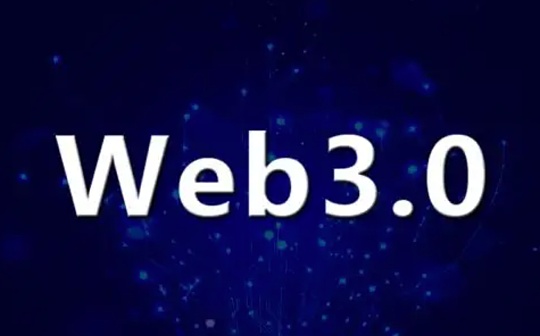 如何拿到 Web3 世界的天使投资？