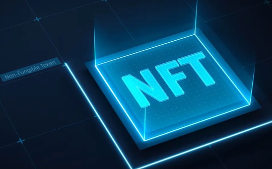 一览现有的 NFT 协议