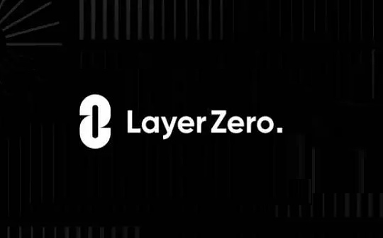 LayerZero的生态项目与多链野心
