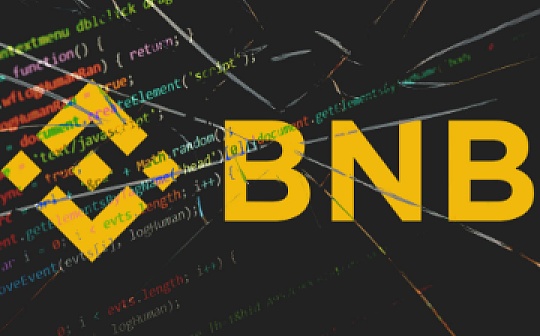 黑客盗取币安链200万枚BNB过程全解析
