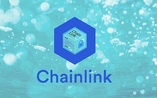 金色Web3.0日报 | Chainlink：v0.1质押池将于12月9日开放
