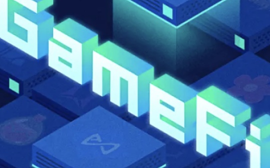 GameFi 迈向 3.0 阶段：在新项目中探索新趋势