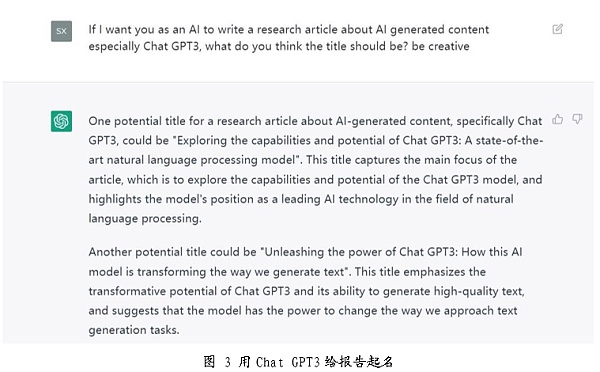 如何用AIGC撰写研报？ 释放ChatGPT3的力量