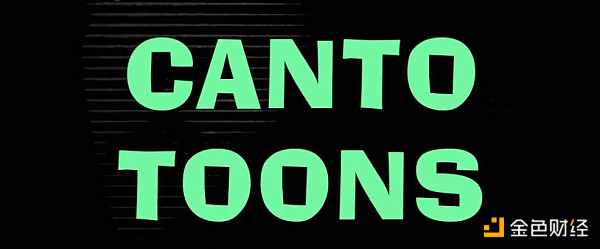 一文速览Canto第3季线上黑客松13个新项目