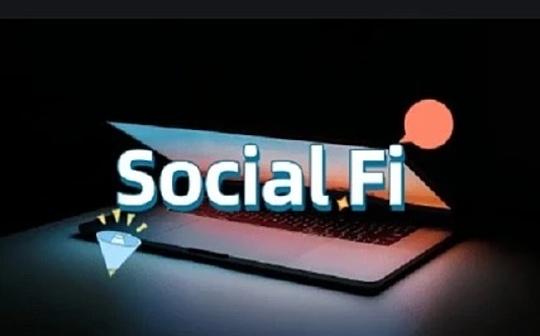 SocialFi 1.0 到 2.0 的发展现状与未来展望
