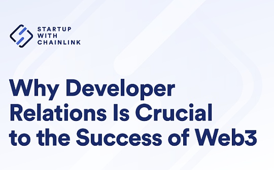 开发者关系是决定Web3成败的关键要素