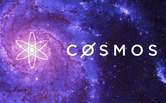 探索2023年Cosmos重大机遇：哪些趋势会大放异彩？