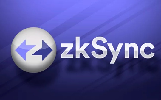 全方位拆解zkSync：会成为ZK Rollup引领者吗？