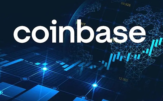 速览Coinbase L2网络Base的五个重点：不发币、加入OP生态、引入1亿用户