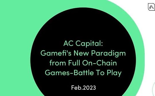 从全链游戏看Gamefi的新范式：Battle to play