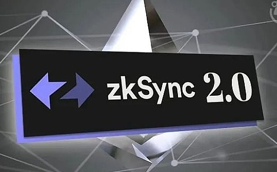 以太坊L2 zkSync Era主网上线 有哪些生态项目值得关注