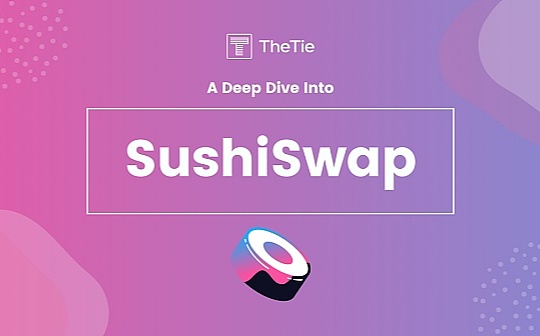 雪上加霜 处于“自救期”的SushiSwap是如何被黑客攻击的？