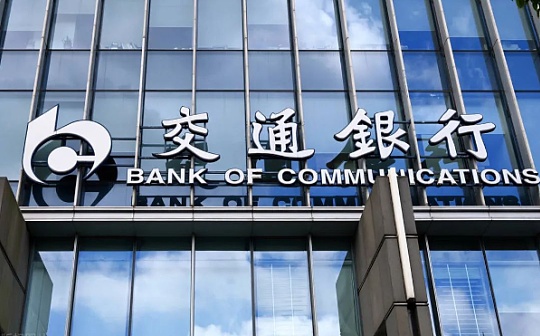 交通银行香港：探索加密货币市场、提供多元化的银行服务
