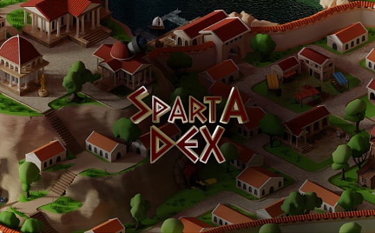 一文读懂Arbitrum上首个游戏化DEX：<span class='keyword'>Sparta</span> Dex