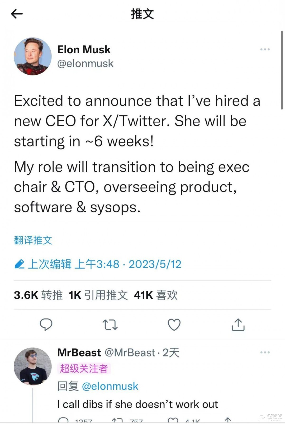 Twitter 新 CEO 为何是她？加密货币市场受到震荡