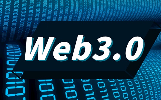 一文了解Web3.0数据泄露事件分类及保护措施