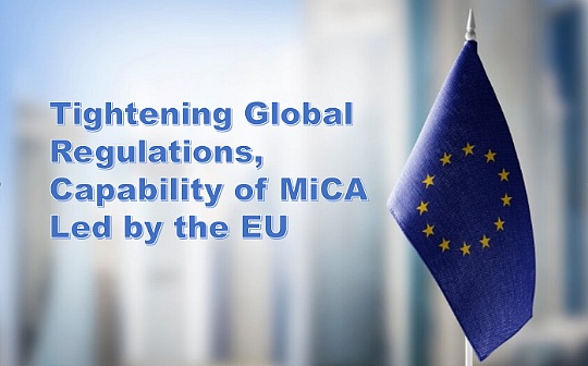 欧盟正式通过MiCA新规：加密资产发行商与服务提供商面临新挑战