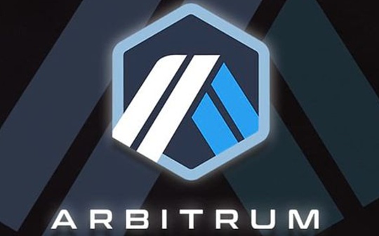 专访Arbitrum创始人：3人、9年、20亿市值