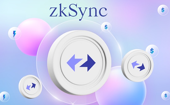 Zksync主网上线两月  生态发展情况报告