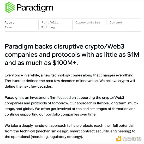 Paradigm 范式转移：删除官网加密货币表述  进军 AI