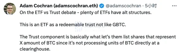 贝莱德向SEC申请的，到底是比特币ETF还是信托？