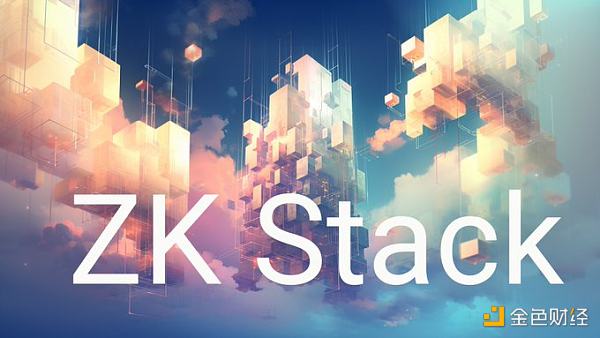 一文探讨ZK Stack的模块化野心