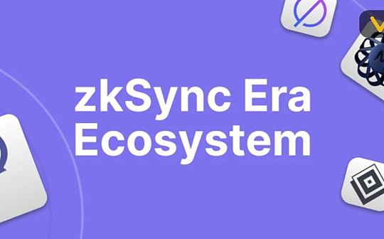 zkSync Era链上数据激增 是泡沫还是真生态