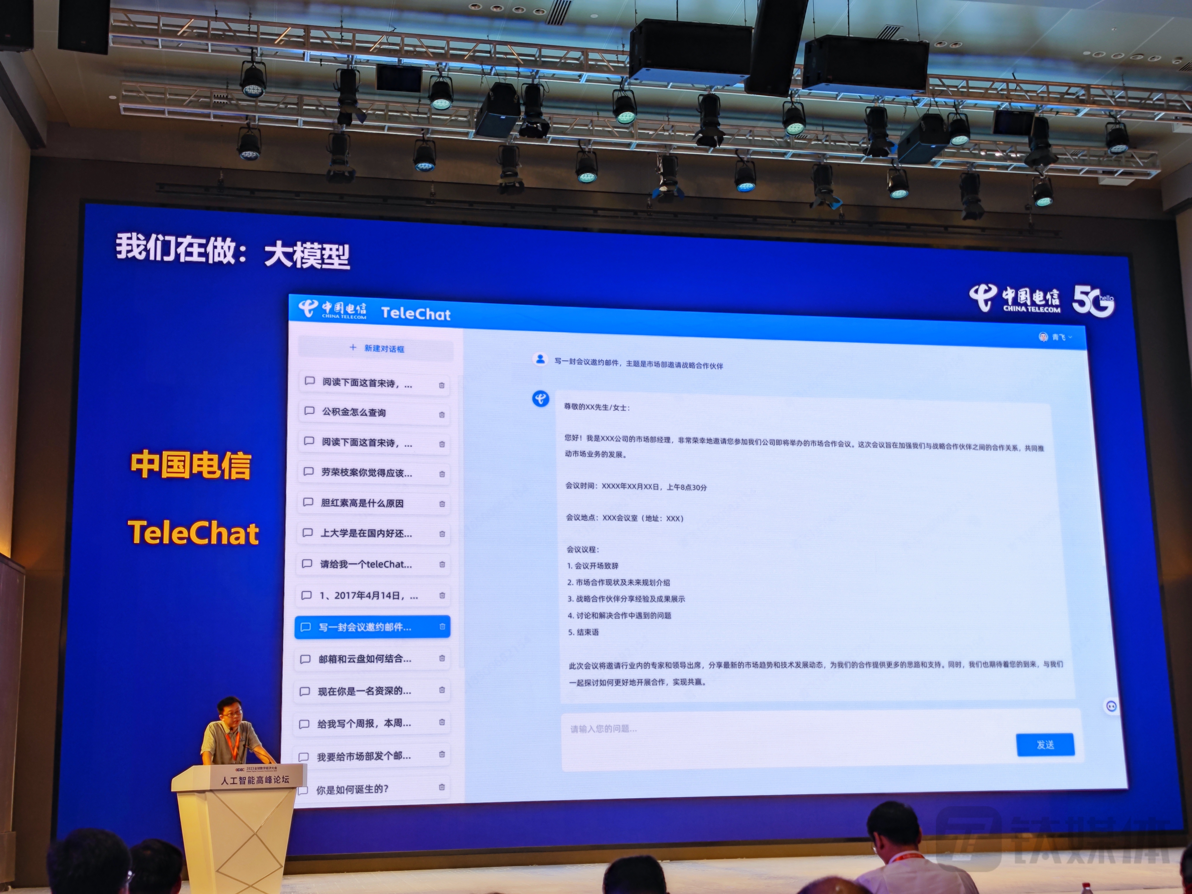 7个月了，中国 AI 大模型学不来ChatGPT