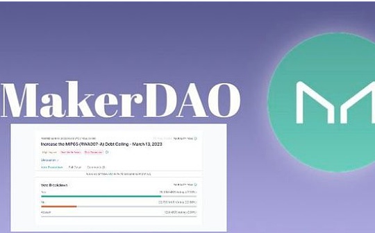 金色早报 | MakerDAO创始人5小时前将62万枚DAI兑换成MKR