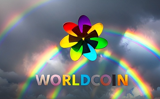 金色Web3.0日报 | Worldcoin发布Sam Altman署名公开信 WLD正式上线