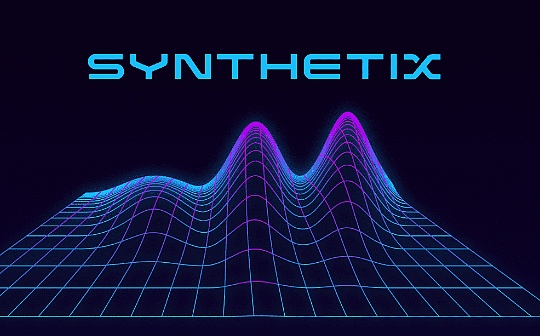 Synthetix V3 应用前景和数据解读