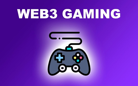 Web3 游戏如何打破困境？这 3 个方向值得关注