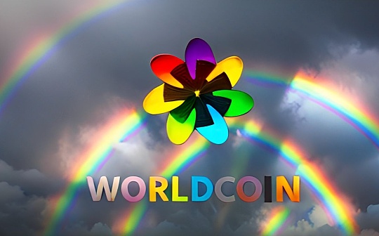 金色Web3.0日报 | 阿根廷数据保护局对Worldcoin进行调查