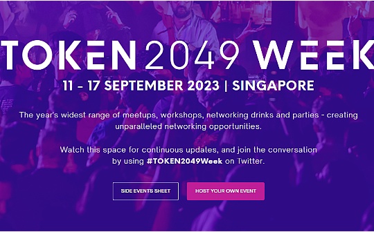 9月中旬亚洲区块链周 新加坡Token2049周边活动汇总