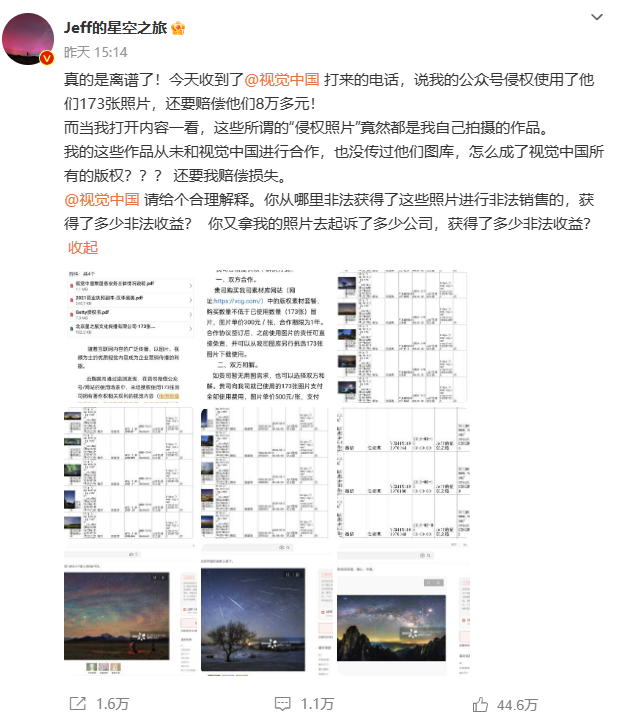 173张自拍照片被告侵权遭索赔8万多？保护版权，AI版视觉中国绝不这样做！