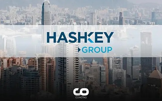 金色早报 | HashKey将于8月28日起在香港开始比特币和以太坊零售交易