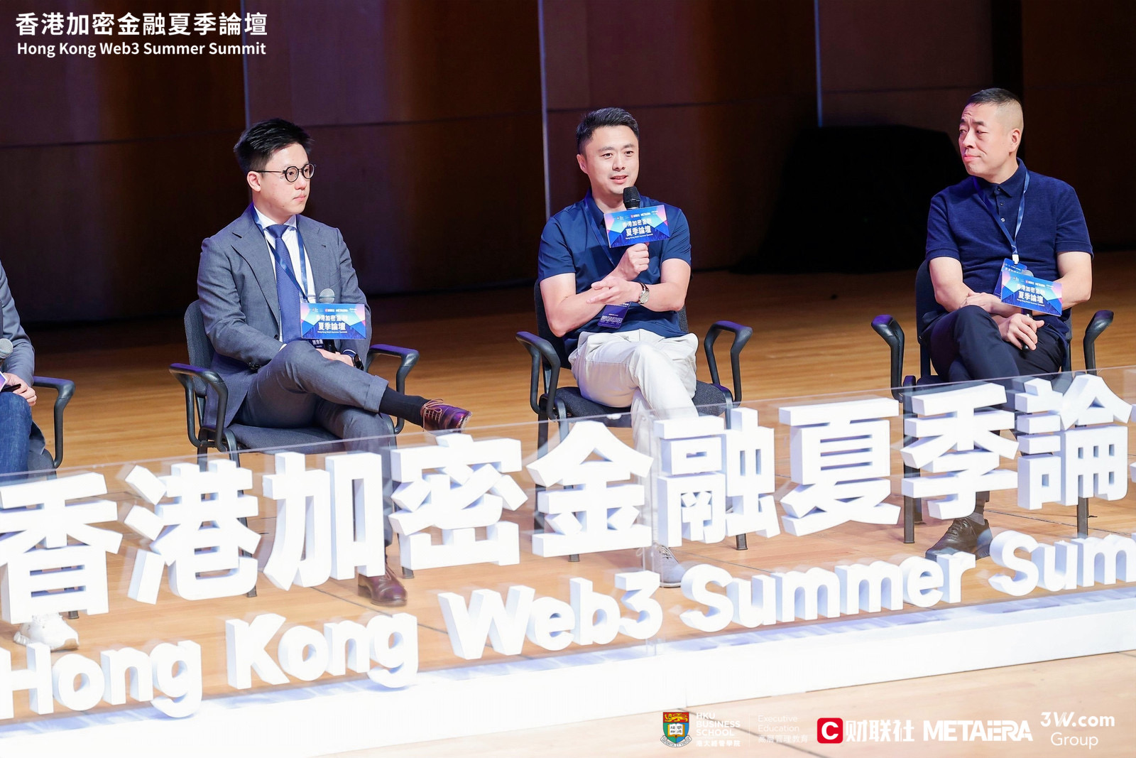 CertiK受邀香港加密金融夏季论坛，参与Web3安全监管话题圆桌对话