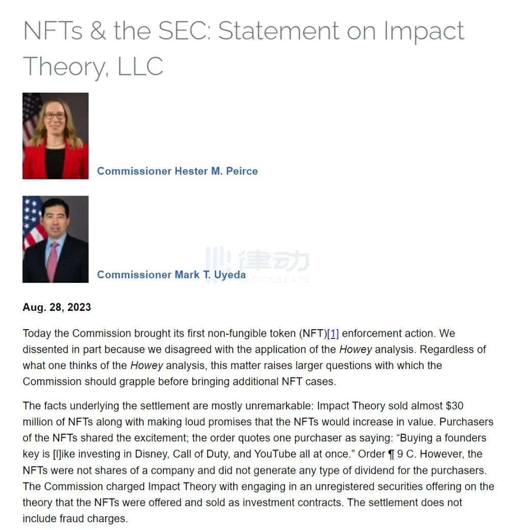 「Founder's Keys」遭受「未注册证券」指控，SEC开始对NFT下手了
