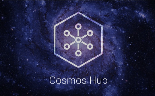 全面解析Cosmos Hub：潜在的Interchain安全中心