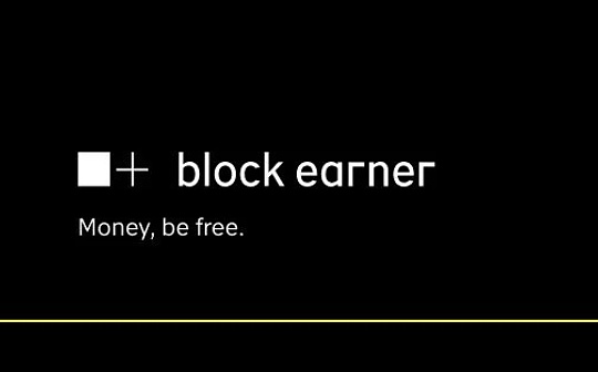 Block Earner 将推出以比特币为抵押品的贷款产品