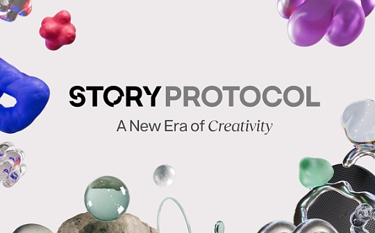 Story Protocol联创亲述：Story Protocol如何助力内容及IP产业发展