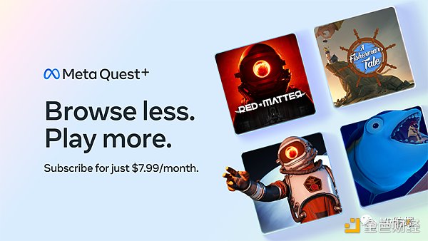 Meta Quest+订阅制能否带来增长？VR游戏付费模式探讨