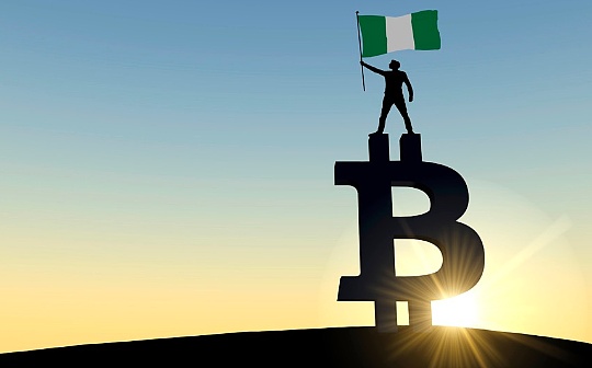 尼日利亚：第二大比特币使用国 加密货币成长的 “摇篮”