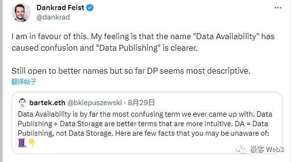对数据可用性的误解：DA=数据发布≠历史数据检索
