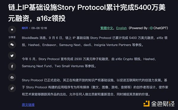 Story Protocol