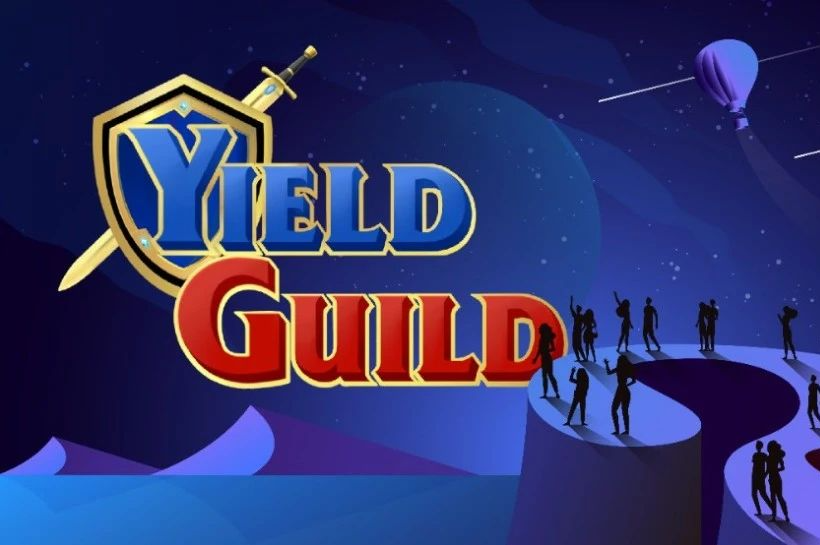 一文起底链游公会 Yield Guild Games
